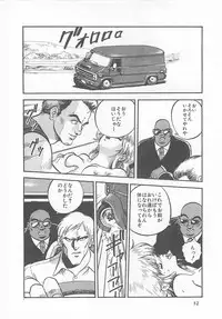 [L.Lime] Tamonzen Zigoku Rounin