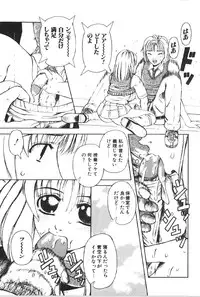 [Anthology] Retu-Daku 1 - Bloomer