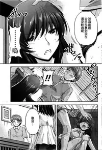 [Kakei Hidetaka] Kuchi Dome Ch.1-8 [Chinese]