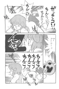 (C41) [SYSTEM GZZY (Morino Usagi)] LITTLE GIRLS OF THE GAME CHARACTER SELECT-2 (Various)