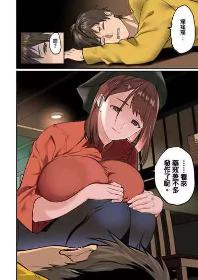 [inkey, Izumi Banya] Pai☆Panic ~Hasamareta Dekapai~ | 咪咪☆危機～被夾住的大奶子～ 15-21 [Chinese]