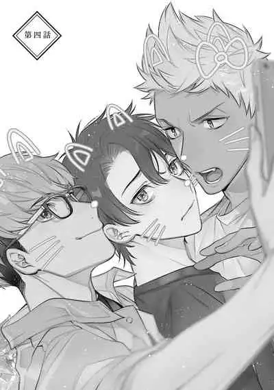 Himekoi | 秘之恋 Ch. 4-5