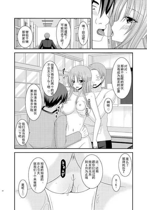 露出少女遊戲姦6