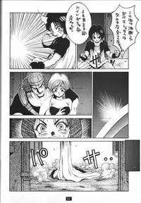 (C47) [GUY-YA (Hirano Kouta)] Naruhito Since 1992 (Dragon Ball, Oh My Goddess, Samourai Spirits)