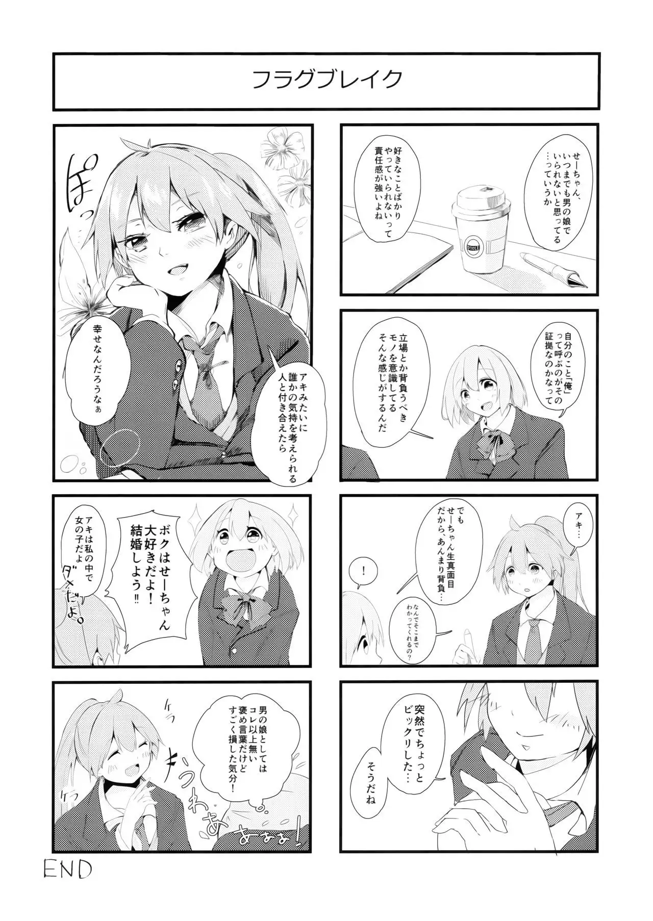 燦々七拍子（奥古斯都扫图组）