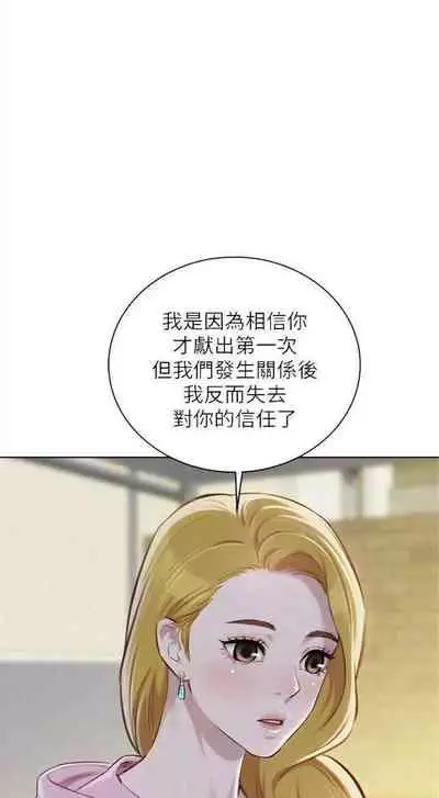 [週日] [犬子 & 經文旗] 漂亮幹姐姐 1-100 官方中文（連載中）