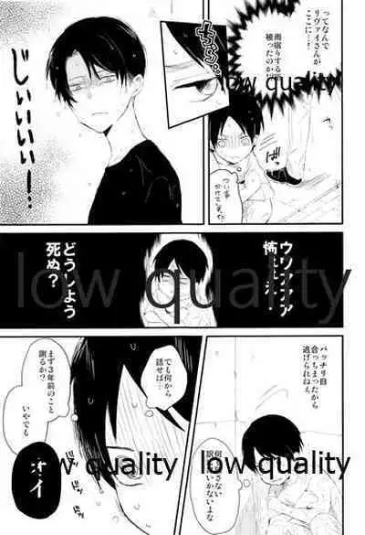 雨の日はいつもふたりで××!