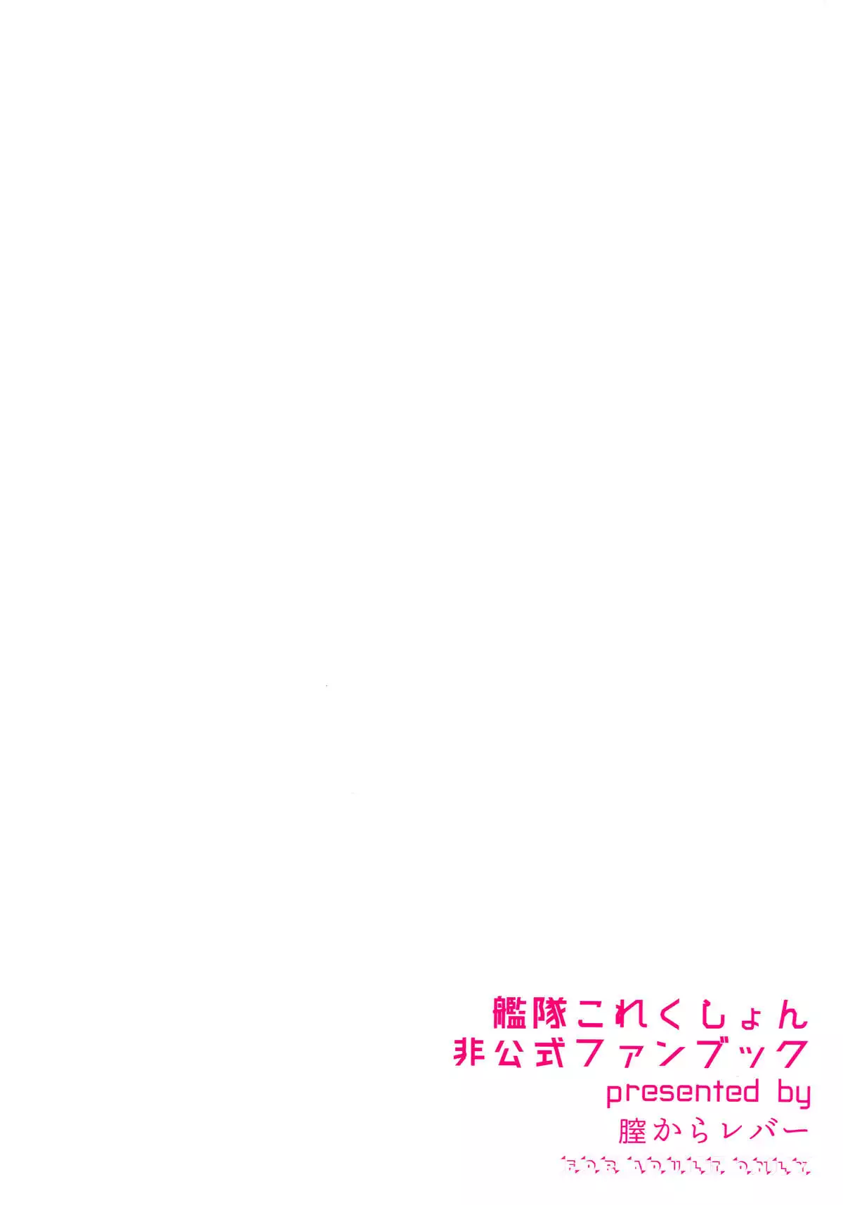 OnaBare Shigure-chan