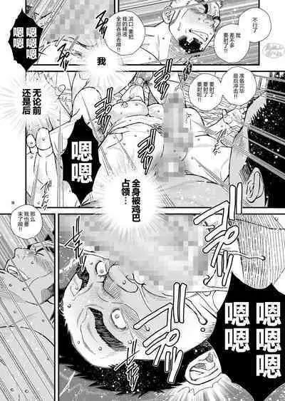 [Ichikawa Gekibansha (Ichikawa Kazuhide)] Nekketsu ProWres Doukoukai Buchou wa Makkou Shoubu - The Hot-Blooded Captain of the Wrestling Club Loves a Clean Fight | 热血摔跤竞技和同好会部长一决胜负 [Chinese] [马栏山汉化组] [Digital]