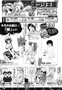 COMIC Potpourri Club 2004-02