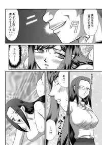 Mesunie Onna Kyoushi Ria to Miu Ch. 1-7