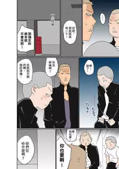 Manchira shiteru JK o Hakken shita node Gakuen Nai de Choukyou shite mita | 暴露狂女子高中生的日常生活 學校內的變態調教 Ch.1-24