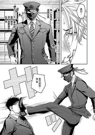 [Sakishita Senmu] Haga-kun wa Kamaretai | 羽贺君想要被咬 Ch. 1-6+番外 [Chinese] [拾荒者汉化组] [Digital]