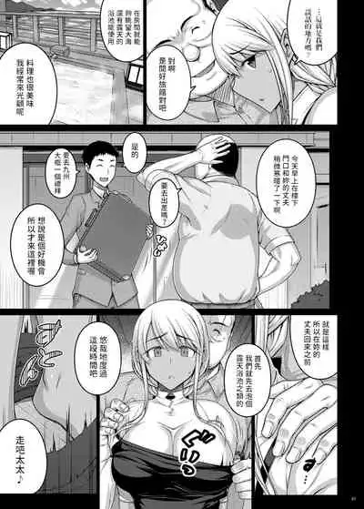 Tsumareta Ikoku no Hana III | 被摘取的異國之花 III