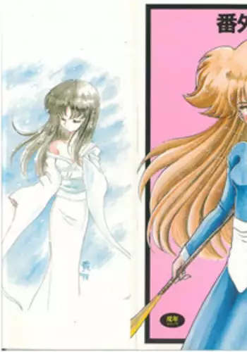 [Bangaichi Mitsugu] Youma Kourin Ayane to Mikoto