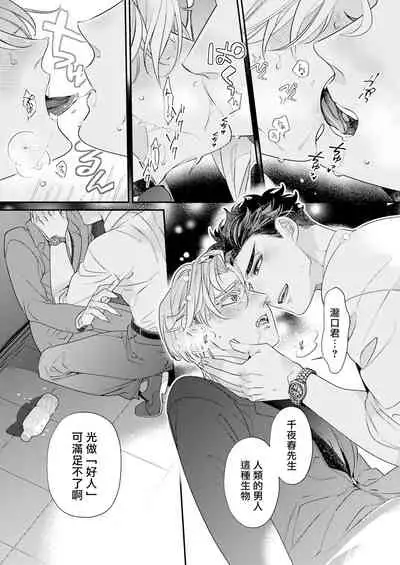 [Tsuruko] Itoshi no Intai x ED x Incubus-senpai, Ore ga Naoshite Iidesu ka? | 心爱的退役×阳痿×淫魔前辈, 让我来治好你吧? 1-5 [Chinese] [冒险者公会] [Digital]