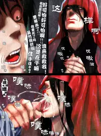 Share ni Naranai Eroi Hanashi - Kyoufu no Kaijin Aka Man○ | 短篇的荒诞志异恐怖红斗篷