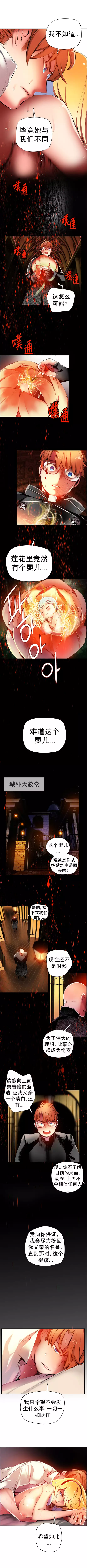 Lilith`s Cord | 莉莉丝的脐带 Ch.1-37