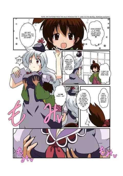 Touhou TS Monogatari ~Keine Hen~