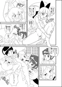 [Mojo-jojo] キーン先生の伝説の保険体育の巻 (Demashita! Powerpuff Girls Z)