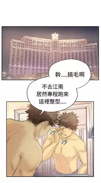 [LSD&俠行魔]Thief 小偷 Ch.1~6 [Chinese]中文