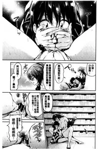 [Aoi Miharu] Bukiccho Sex | 青澀生疏的性愛 [Chinese]