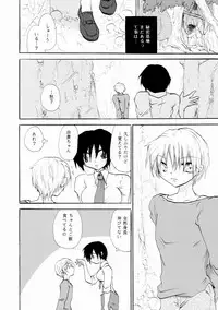 [Otona no Douraku (OrenumaTooko)] Under the Rocket