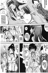 [Marneko] Trans "B" Maid x Asa Onna to Futanari Ojou-sama [Chinese]