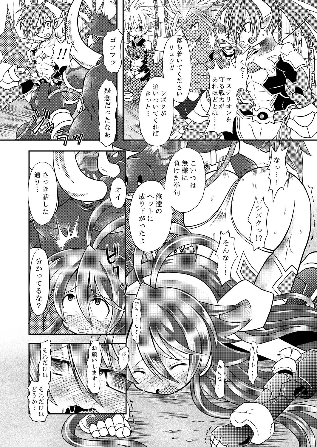 水嶺剣性器粉砕