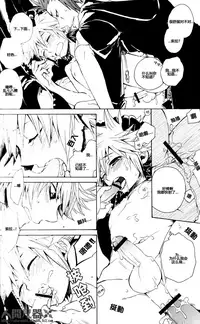 (C73) [RS (Samwise)] Colourful Sky (Kingdom Hearts) [Chinese] [人間兄器]