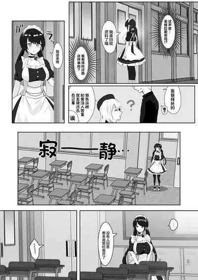 [Futo Fukutsu (Oza)] Kimi ni Sasageru Highend | 献给你的无上之宝 (Azur Lane) [Chinese] [欶澜汉化组] [Digital]