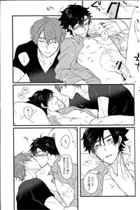 [Dou Demo Ikedo (Matsuko)] Afterwards (Fate Zero)