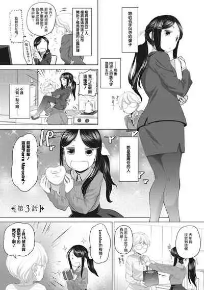 [Kurogane Kenn] Tae-chan to Jimiko-san Ch.1-8 | 小任与地弥子小姐 第1-8话 [Chinese] [暴碧汉化组] [Digital] [Ongoing]