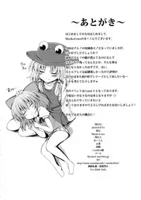 (Reitaisai 7) [Marked-two (Maa-kun)] Cirno Dai Pinch! ~Kaeru no Fukushuu Hen~ (Touhou Project) [Chinese] [诱骗者迪卡伊&狗狗汉化]