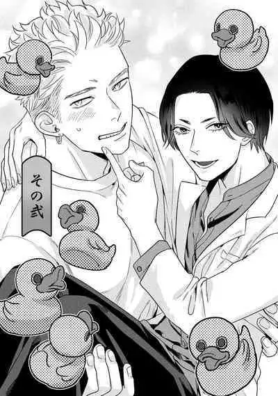 [Yancha] Boy's Love Oharai Mousu! | 进行BL除灵吧! Ch. 1-4 + 加笔 + 番外 [Chinese] [冒险者公会] [Digital] [完结]