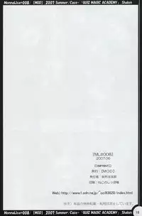 (SC36) [MOD (Akiyoshi Ryoutarou)] ML#008 MonnaLisa#008 (Quiz Magic Academy)