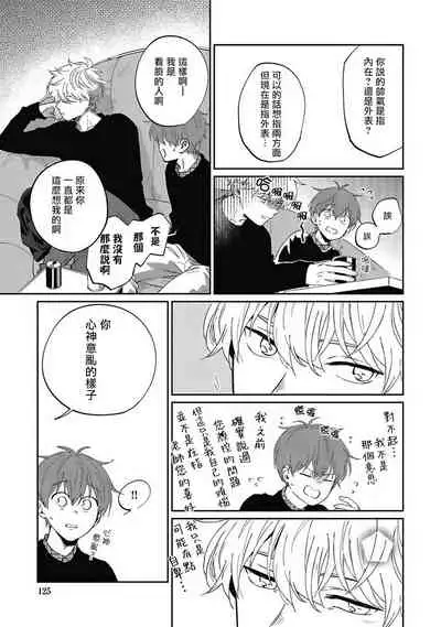 [Nomori Mochi] Hayama-sensei no Dakimakura | 叶山老师的抱枕 Ch. 1-5 [Chinese] [拾荒者汉化组] [Digital]