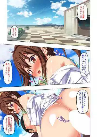 「身体が疼いてる…お願い早く挿れて…」童貞先生の絶倫課外授業【合本版】