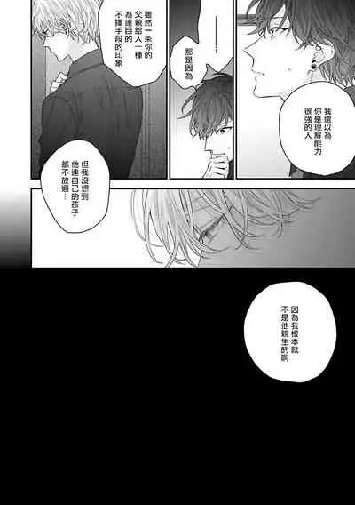 [Yoshio Akira] Shirayukihime ni Kuchizuke | 亲吻白雪姬 Ch. 1-8 [Chinese] [拾荒者汉化组] [Digital]