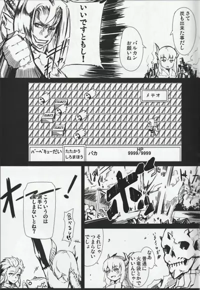 (akinaie) MH擬人化＠img 総集編 (Rev.2)