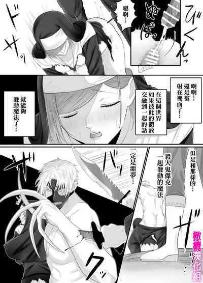 otome gēmu no sekai ni tensei shitanoni teki sabukyararūto shika nai ndesuga! ? ｜明明转生到了乙女游戏世界却只有配角路线可走吗！？