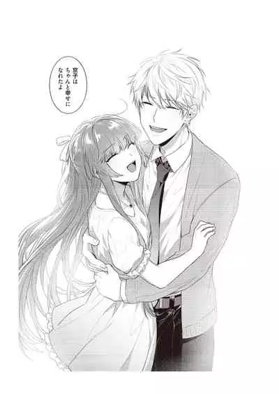 電車で、授業。先生と。【完全版】2