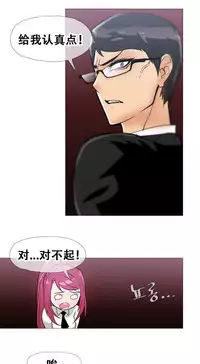 HouseHold Affairs 【卞赤鲤个人汉化】1~33话（持续更新中）