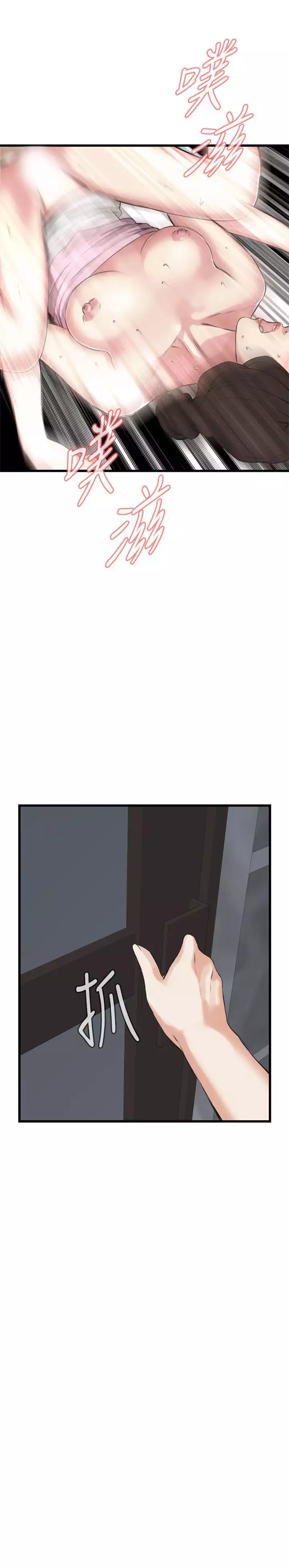 Take a Peek 偷窥 Ch.39~66 中文