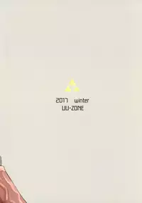 (C93) [UU-ZONE (nuezou)] Ee Ketsu. | Dat Ass. (The Legend of Zelda: Breath of the Wild) [English] [biribiri]