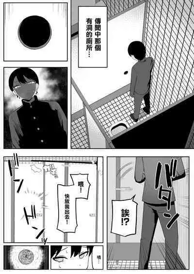 Toilet no Jimiko-san | 廁所裡的土妹子同學