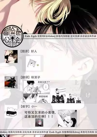 Zetsubou ni Nake | 绝望悲鸣 Ch. 1-4