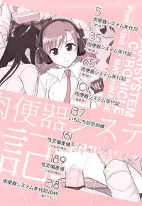 [Mayonnaise.] Nikubenki System Chronicle Ch. 1, 5 [Chinese] [彩圖部份漢化嵌字]