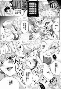 (SUPER22) [Naikai (Emilio)] Doki Doki Triangles! (Hunter X Hunter) [Chinese] [萌控漢化組]