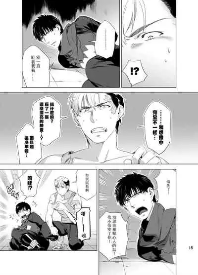 DARKNESS HOUND | 黑暗猎犬 01-06